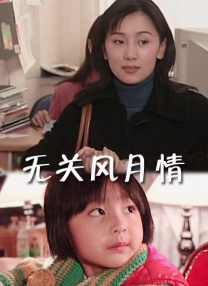 国产普通话对白